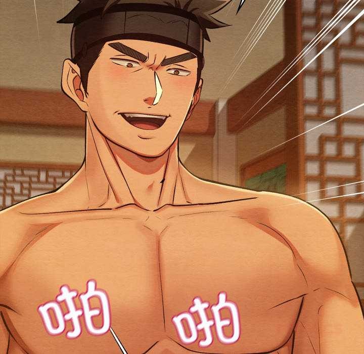 亲密宝鉴第41話