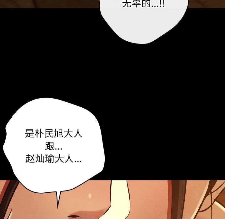 亲密宝鉴第41話