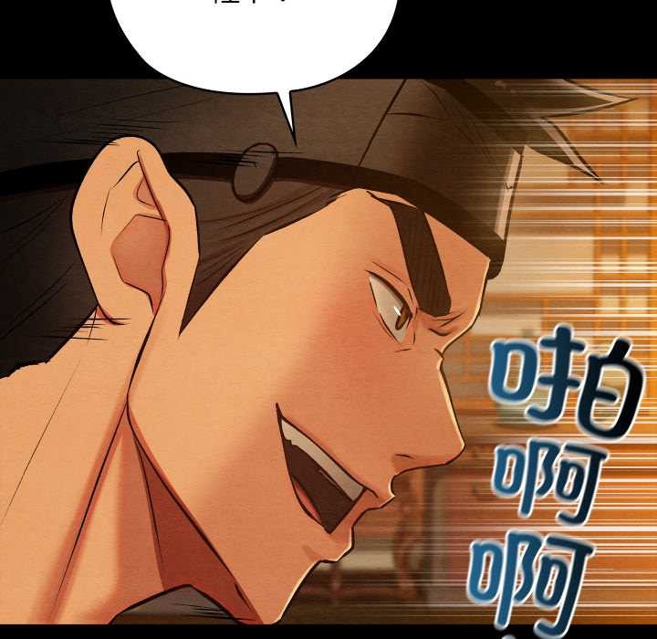 亲密宝鉴第41話