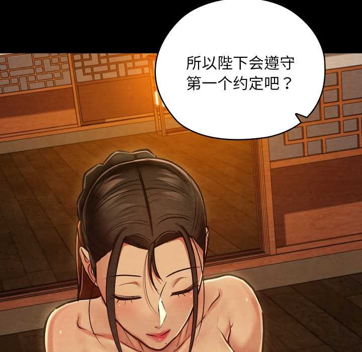 亲密宝鉴第41話