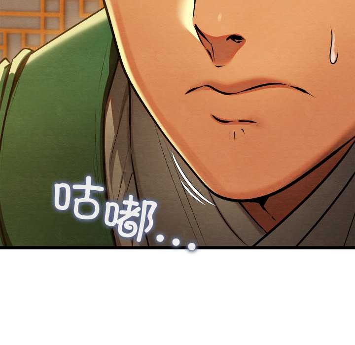 亲密宝鉴第41話