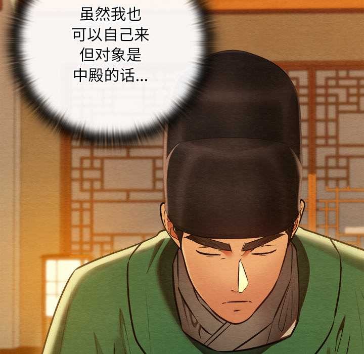 亲密宝鉴第41話