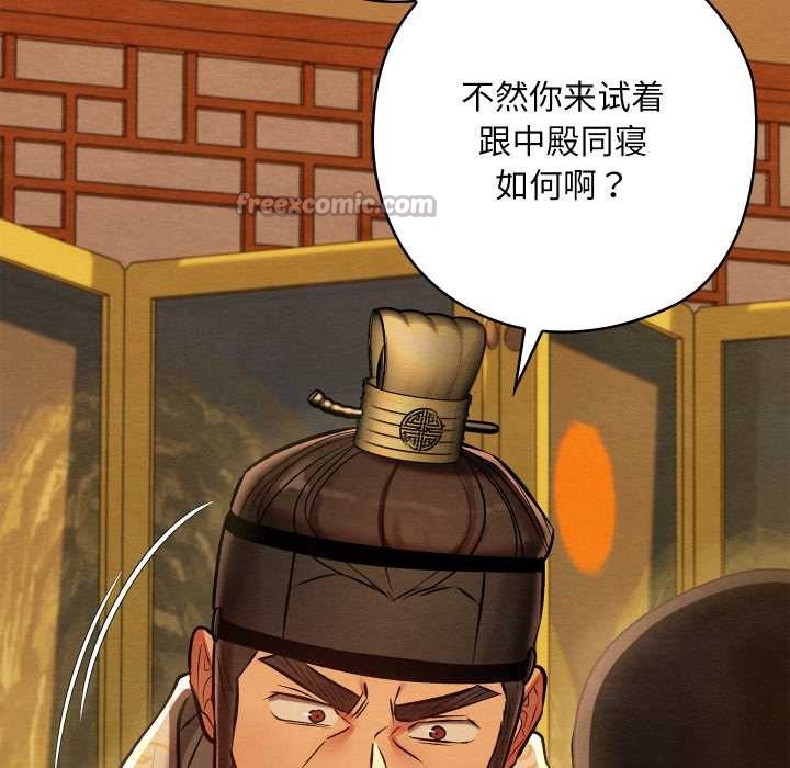 亲密宝鉴第41話