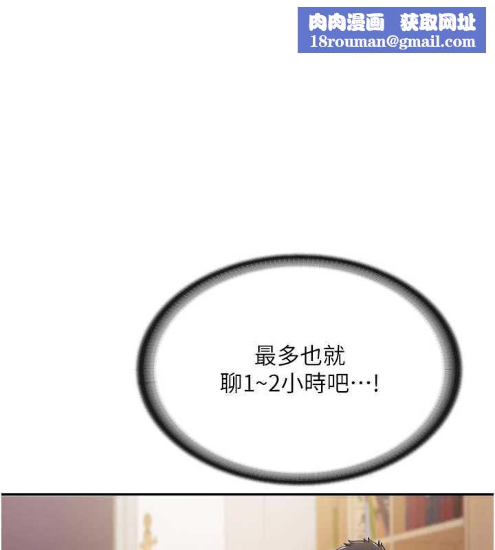 報告女班長:一根突起第24話-妳期待的是這個吧?