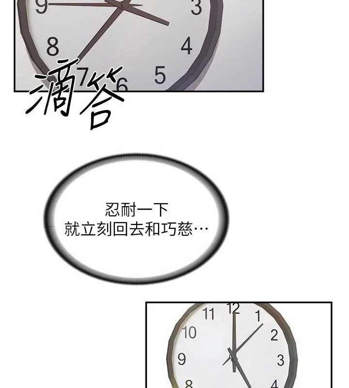 报告女班长:一根突起第24話-妳期待的是這個吧?