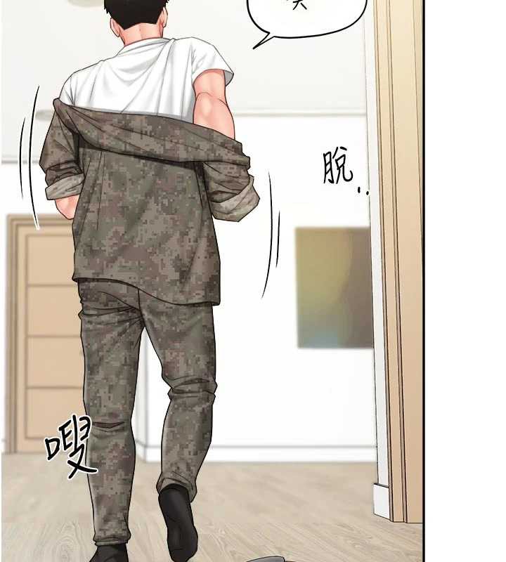 报告女班长:一根突起第24話-妳期待的是這個吧?