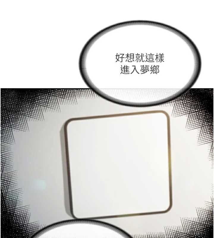 报告女班长:一根突起第24話-妳期待的是這個吧?