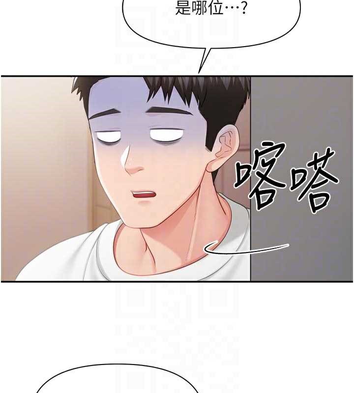 报告女班长:一根突起第24話-妳期待的是這個吧?