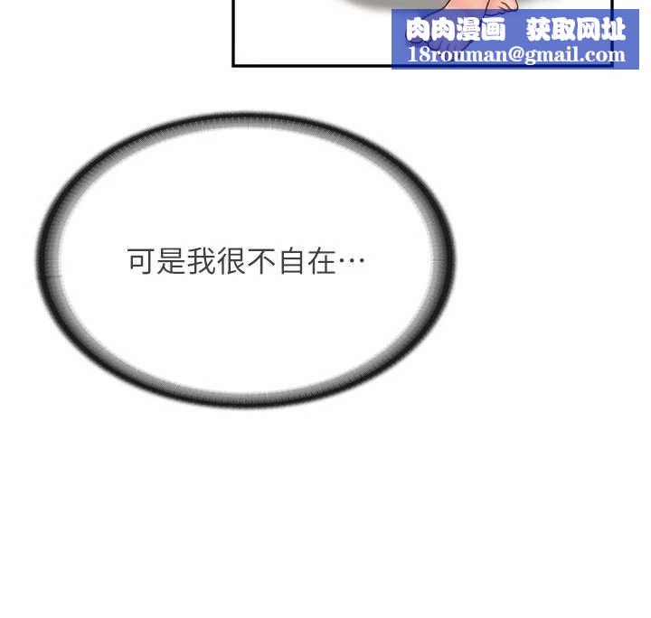 报告女班长:一根突起第24話-妳期待的是這個吧?