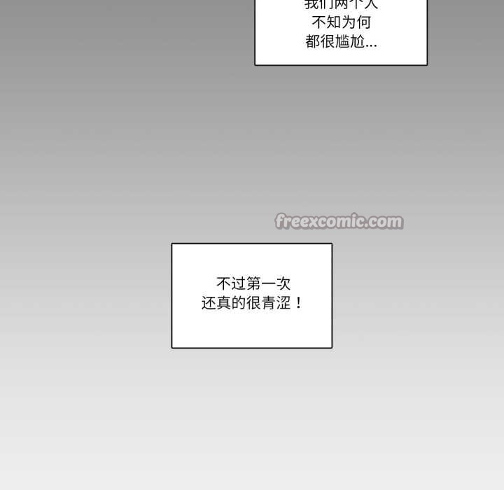 请与我私语第21話