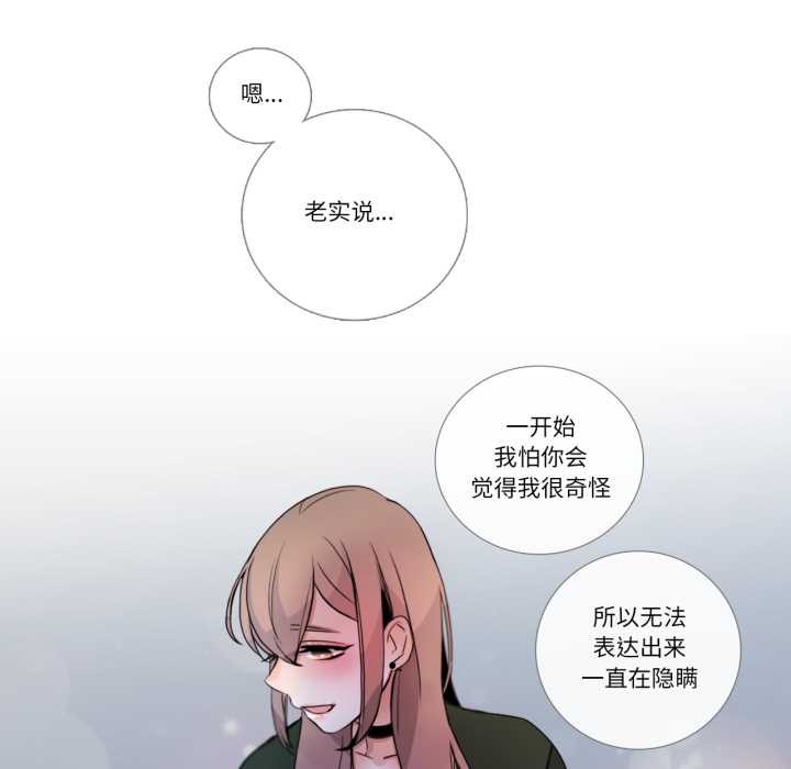 请与我私语第21話