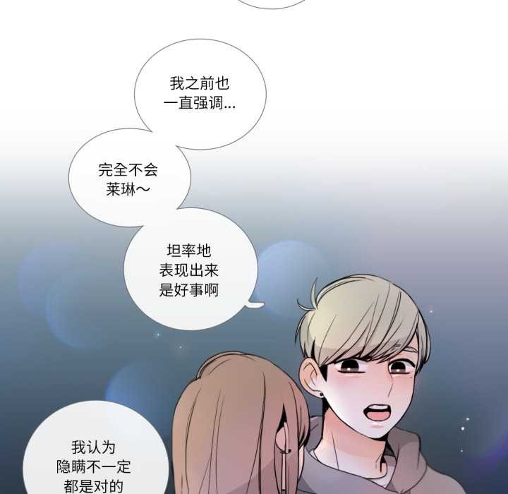 请与我私语第21話