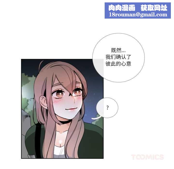 请与我私语第21話