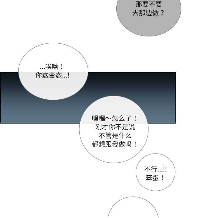 请与我私语第21話