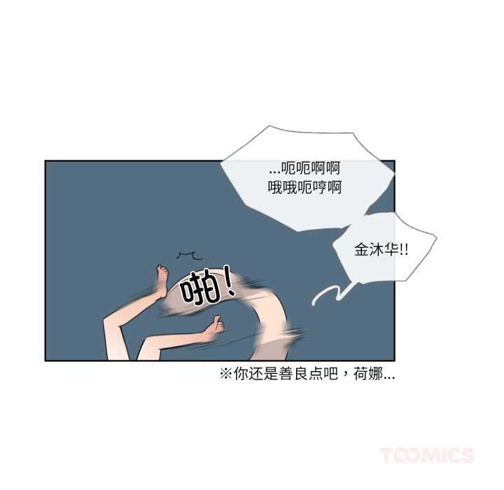 请与我私语第21話