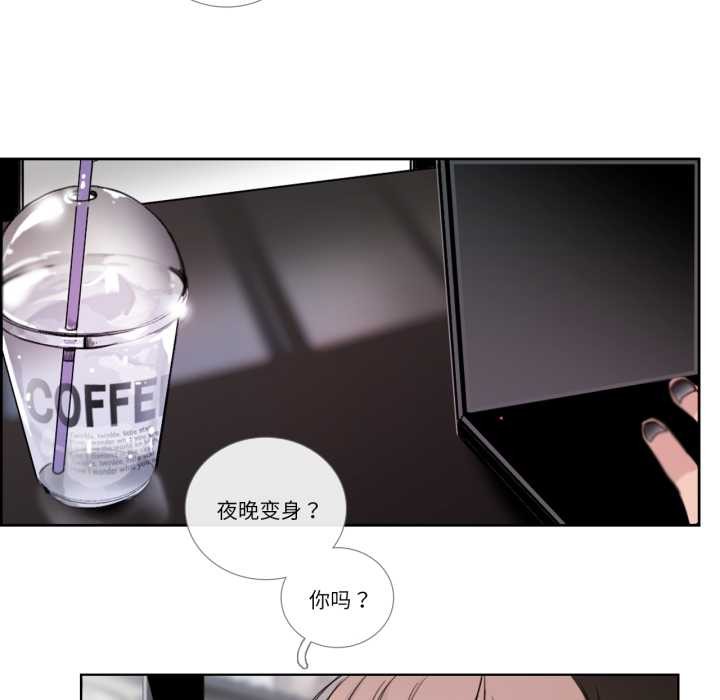 请与我私语第21話