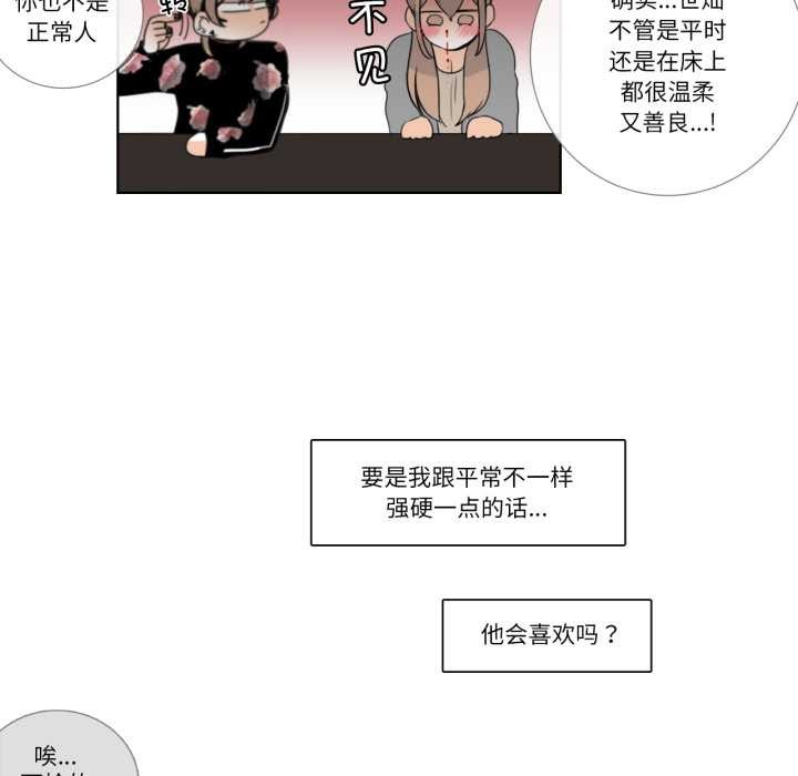 請與我私語第21話