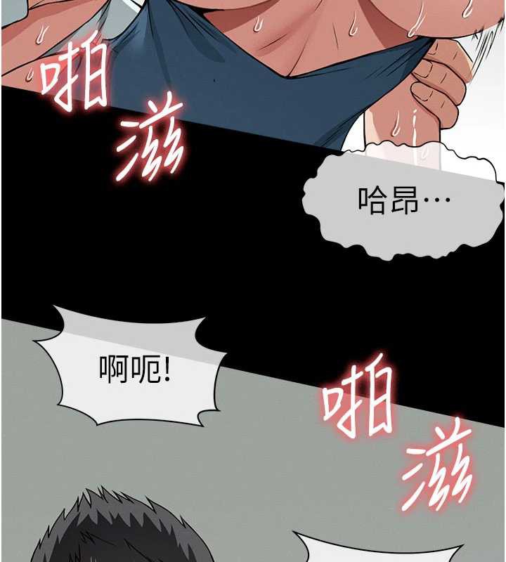 尸变家园:以身相许第15話-被巨棒插到高潮