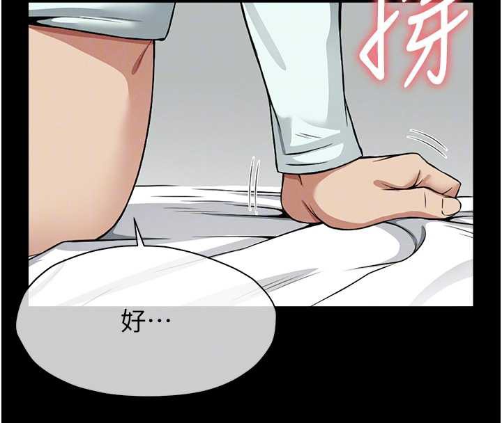 尸变家园:以身相许第15話-被巨棒插到高潮