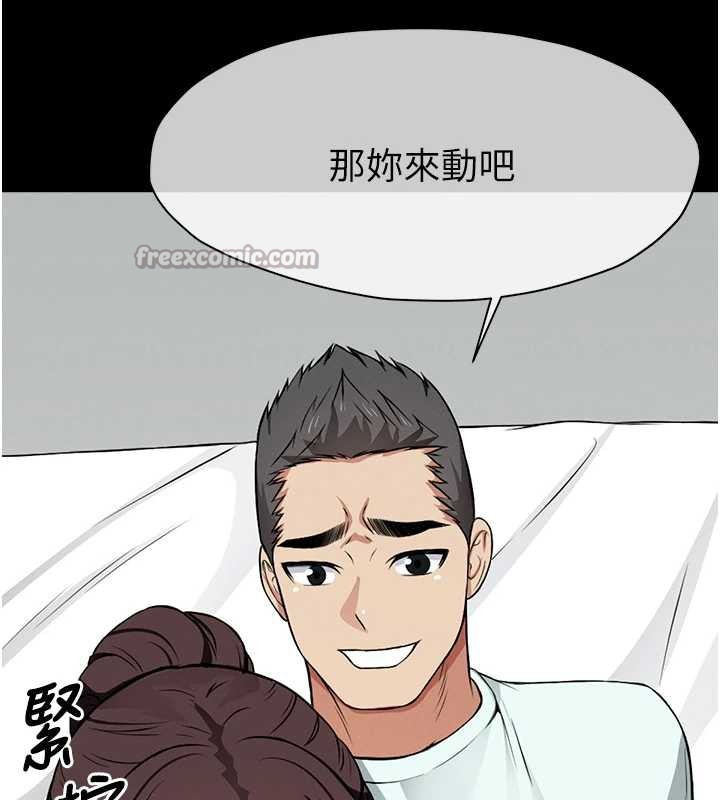 尸变家园:以身相许第15話-被巨棒插到高潮