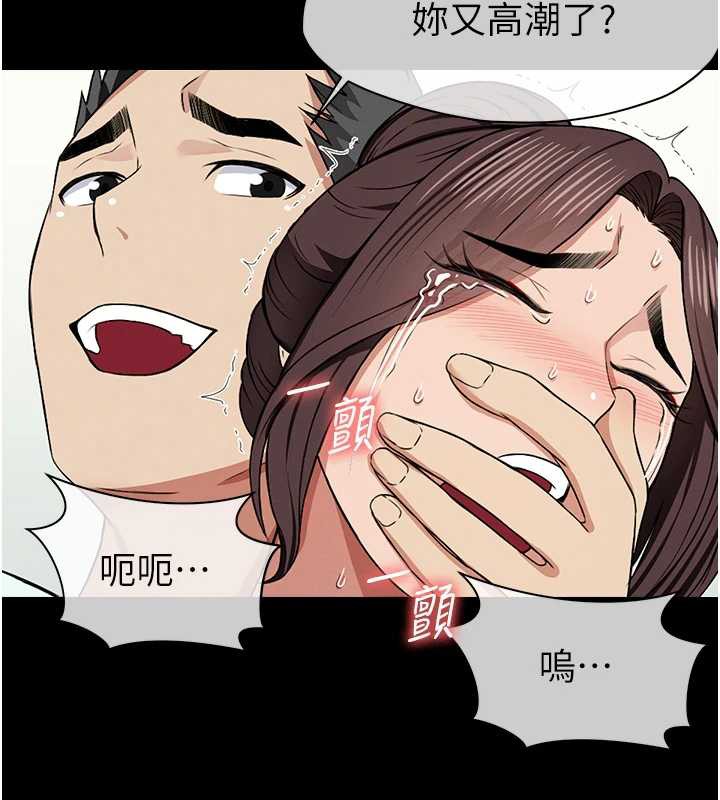 尸变家园:以身相许第15話-被巨棒插到高潮