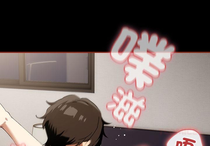 調教開關：第二季第8話