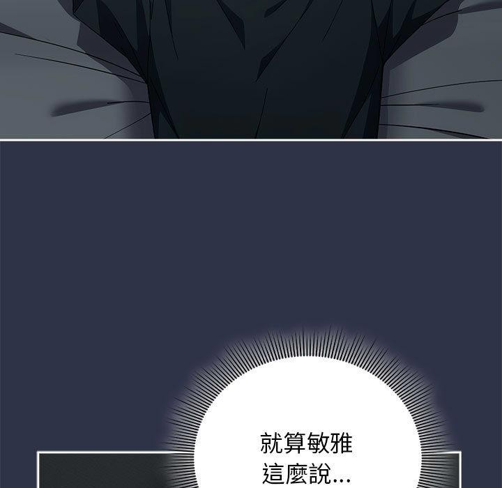 调教开关：第二季第8話