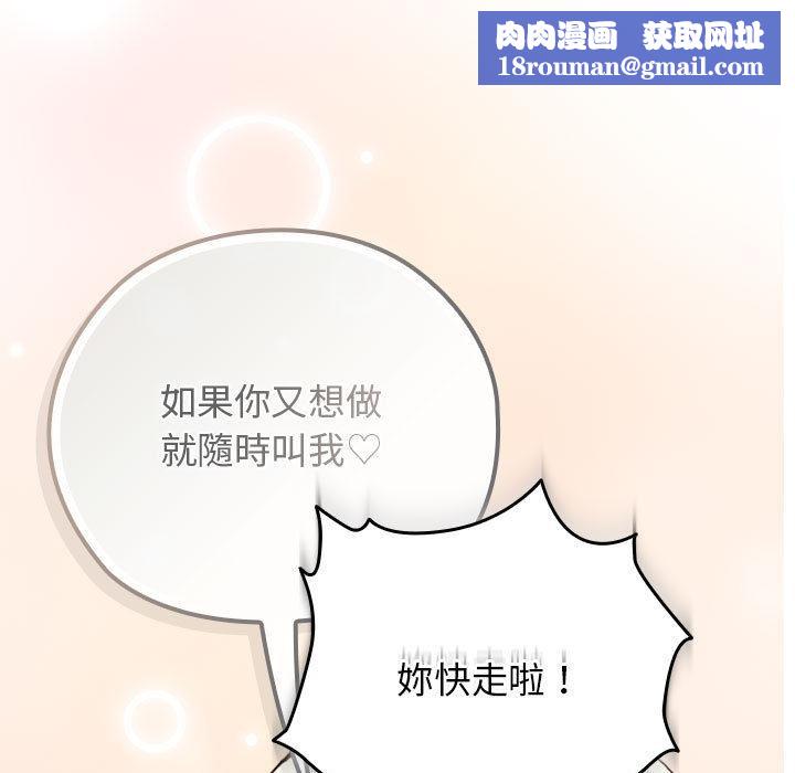 调教开关：第二季第8話