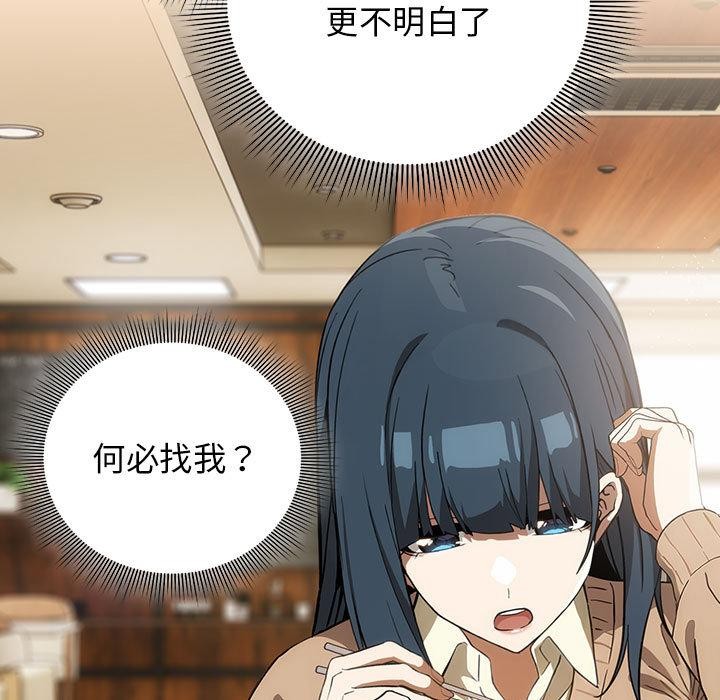 调教开关：第二季第8話