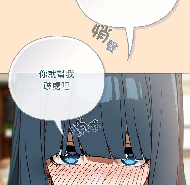 调教开关：第二季第8話