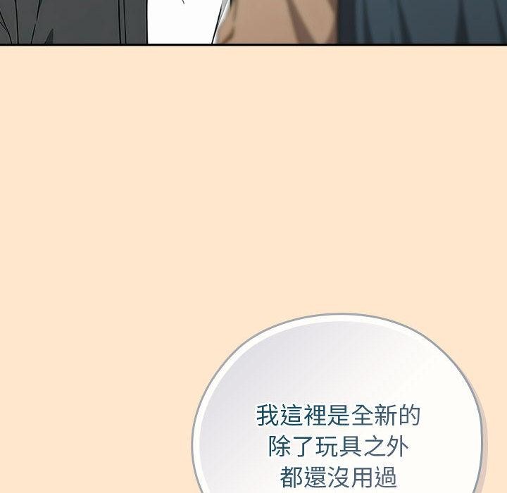 调教开关：第二季第8話