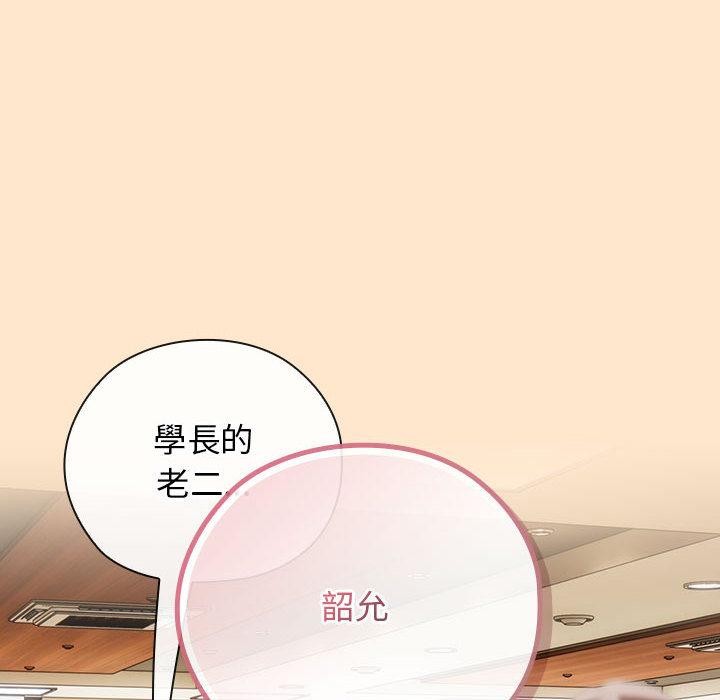 调教开关：第二季第8話