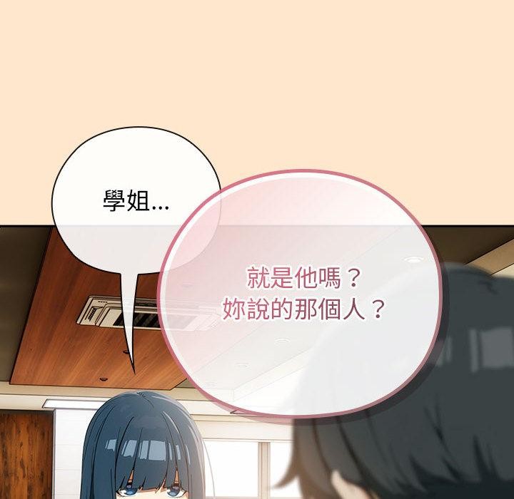 调教开关：第二季第8話