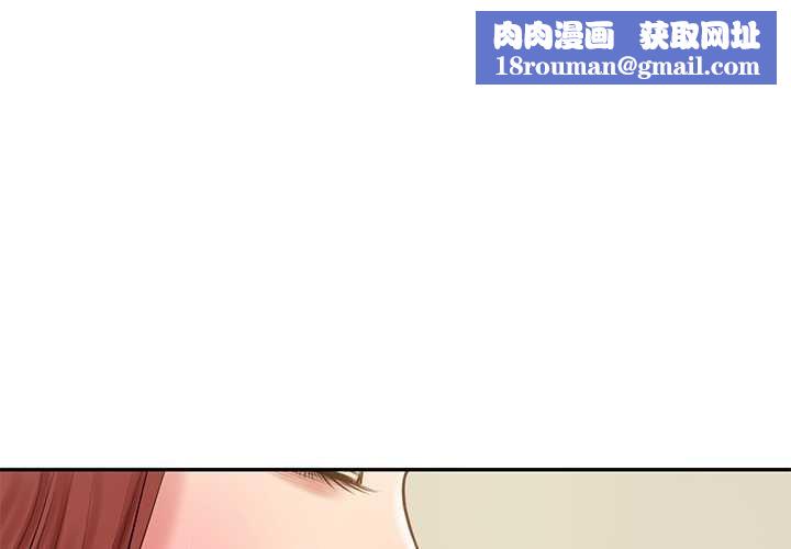 财阀家的女婿第51話