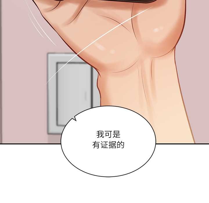 财阀家的女婿第51話