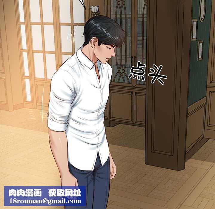 财阀家的女婿第51話