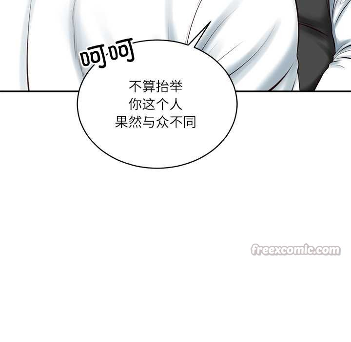 财阀家的女婿第51話