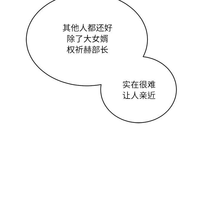 财阀家的女婿第51話