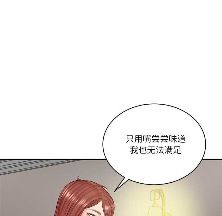 财阀家的女婿第51話