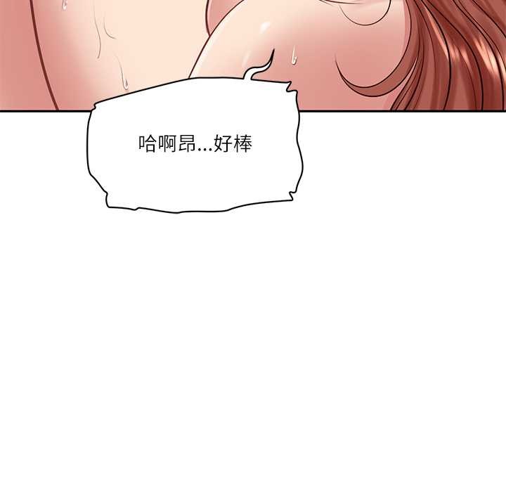 财阀家的女婿第51話