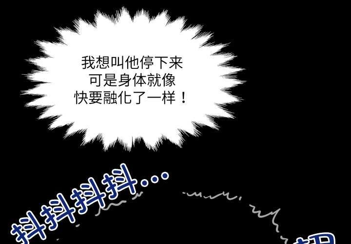 房间裏的心跳第5話