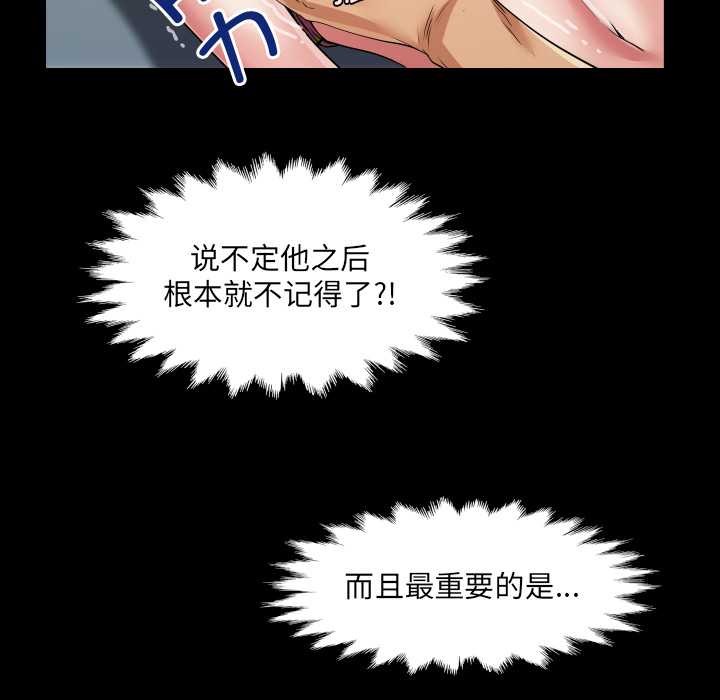 房间裏的心跳第5話