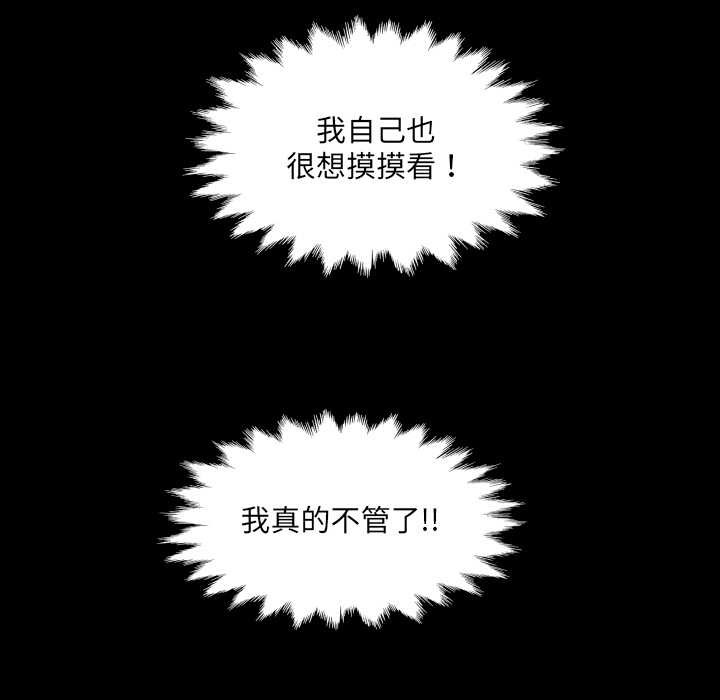 房间裏的心跳第5話