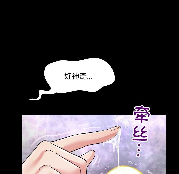 房间裏的心跳第5話