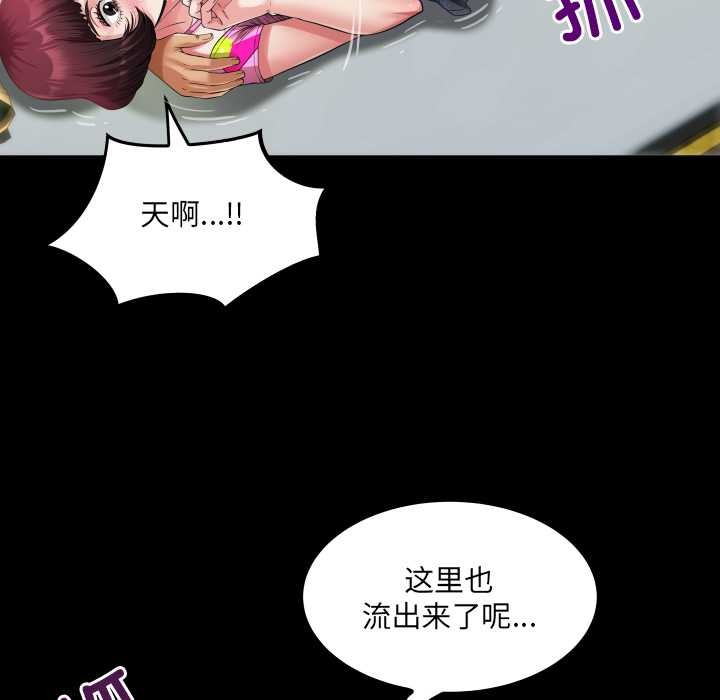 房间裏的心跳第5話