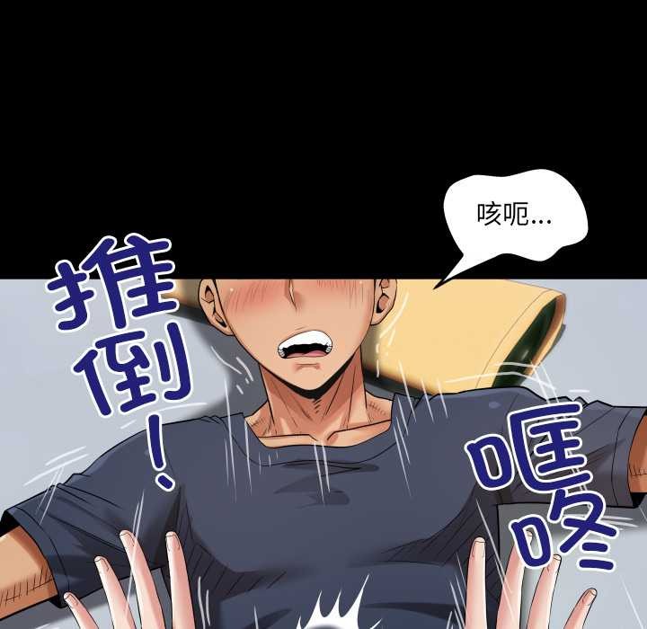 房間裏的心跳第5話