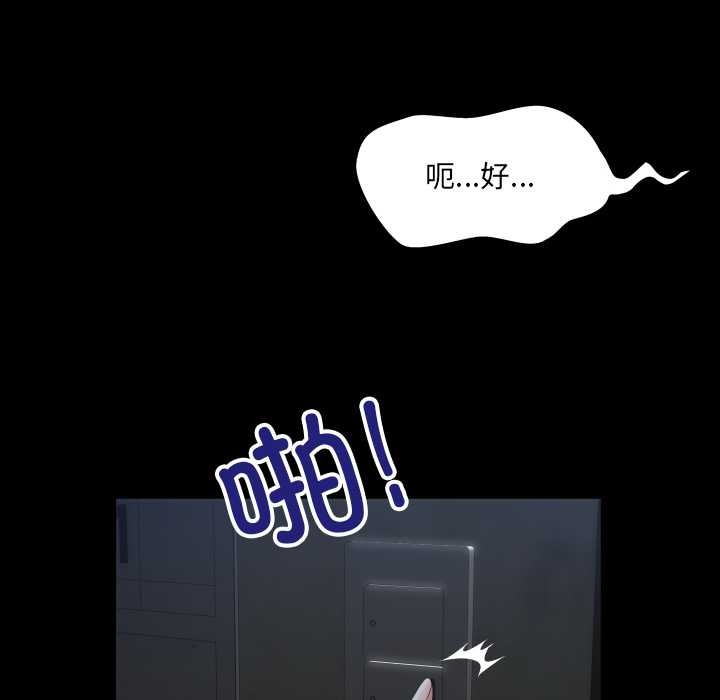 房间裏的心跳第5話