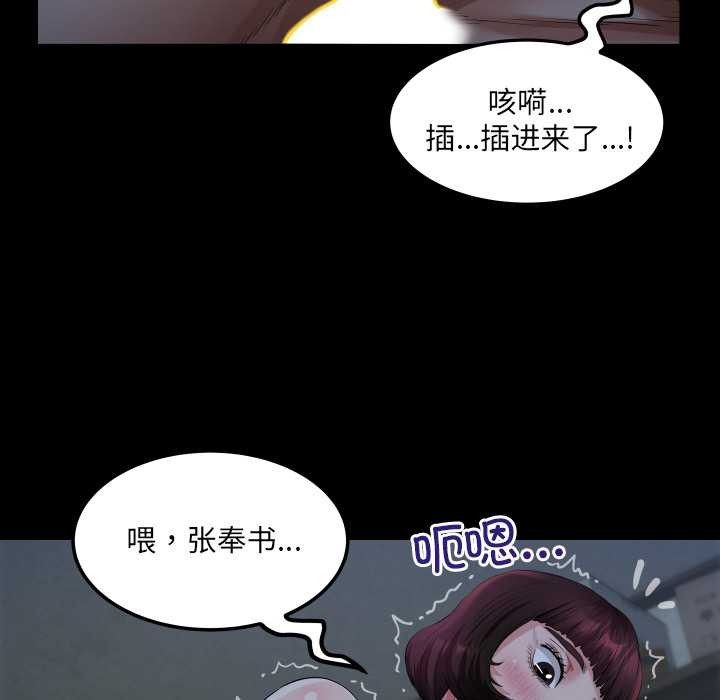 房间裏的心跳第5話