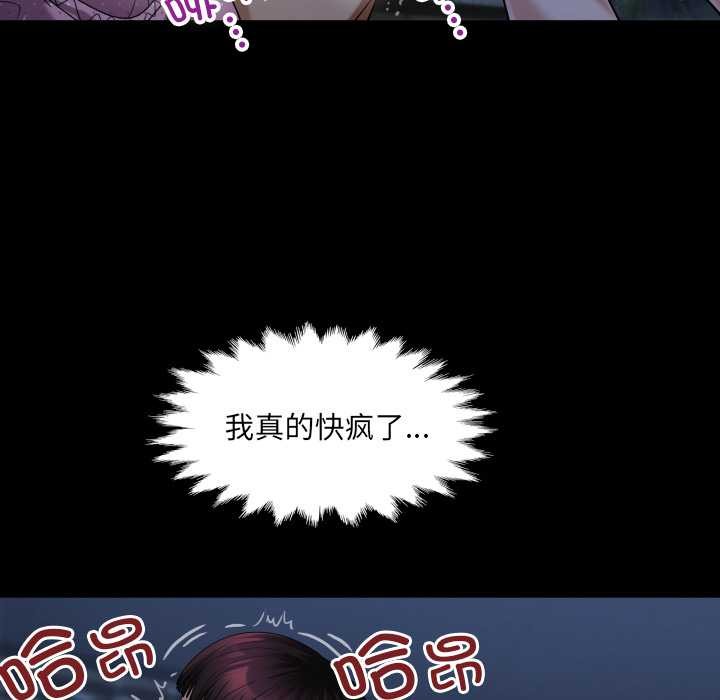 房間裏的心跳第5話