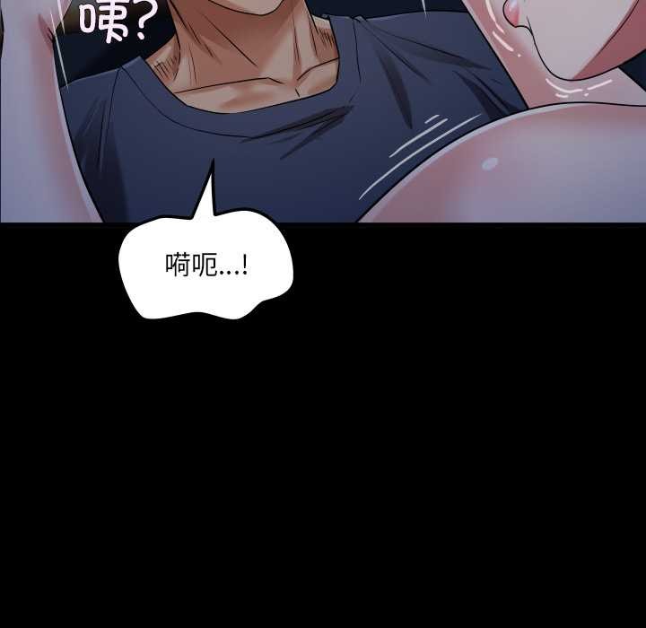 房間裏的心跳第5話